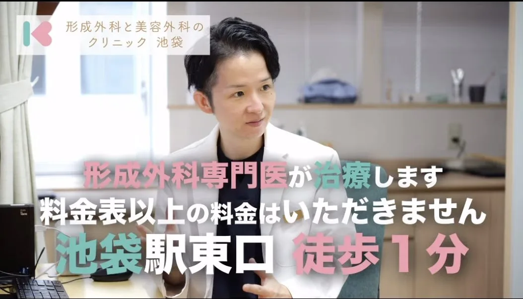 クリニック紹介