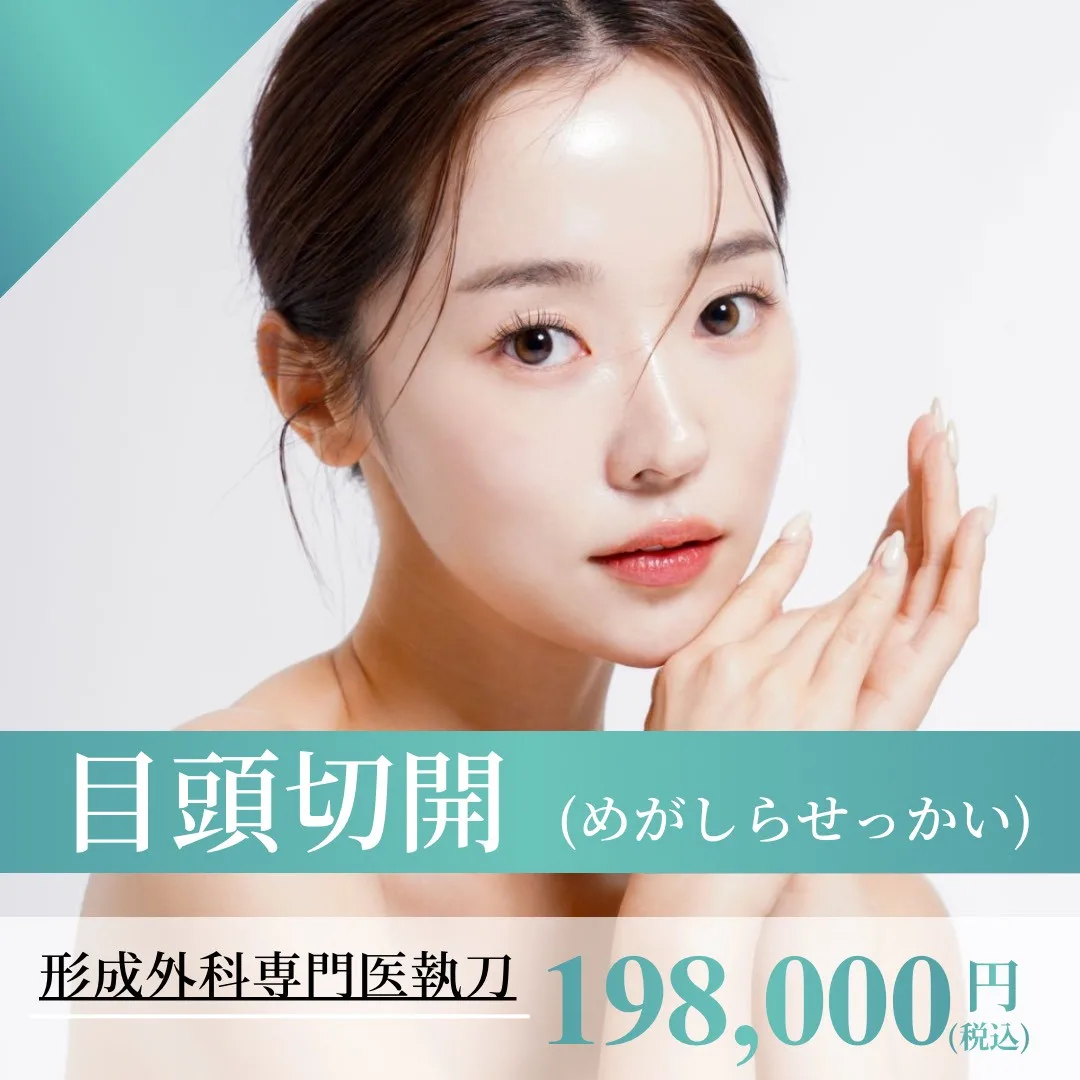 目頭バナー12月