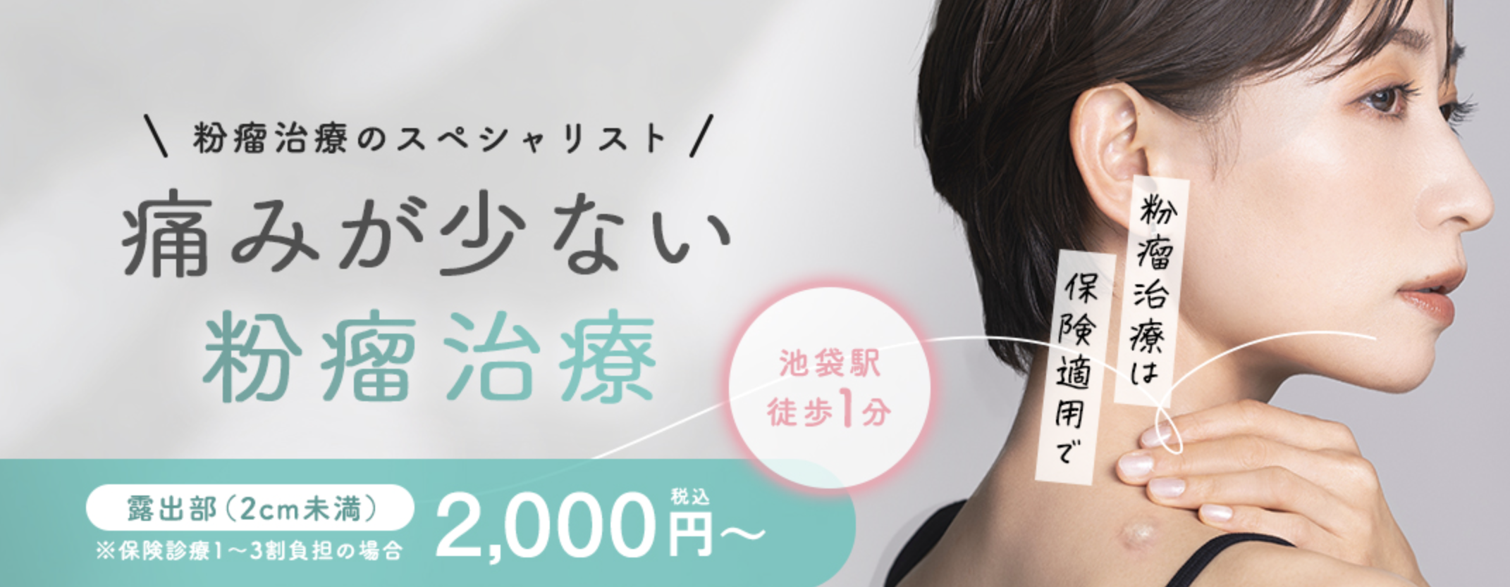 粉 瘤 が 出来 やすい 人